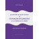 Le baptême du Saint-Esprit et le parler en langues à la lumière de la Bible