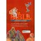 Bible Pour Enfants N T