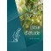Bible d’étude, version Semeur, rigide verte, olivier Couverture rigide verte, olivier, tranche blanche