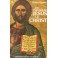 Portrait De Jésus Le Christ