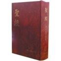 Bible Chinois