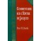 Commentaire Sur L Epitre De Jacques