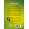 Se Prosterner Pour Adorer 15X21 115 Pages