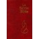 BIBLE LS NEG COMPACT PVC GRENAT