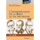 Interprétation De La Bible A